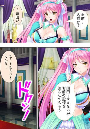 Sekai wo Sukuu tame, Heroine no Ana ni Power Chuunyuu! Soushuuhen - Page 497