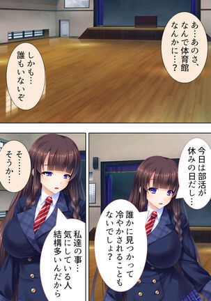 Sekai wo Sukuu tame, Heroine no Ana ni Power Chuunyuu! Soushuuhen - Page 251