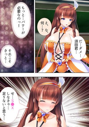 Sekai wo Sukuu tame, Heroine no Ana ni Power Chuunyuu! Soushuuhen - Page 54