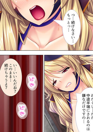 Sekai wo Sukuu tame, Heroine no Ana ni Power Chuunyuu! Soushuuhen - Page 213