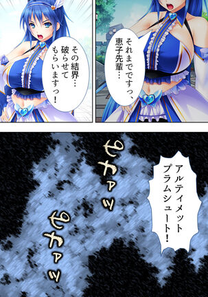 Sekai wo Sukuu tame, Heroine no Ana ni Power Chuunyuu! Soushuuhen - Page 173
