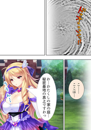 Sekai wo Sukuu tame, Heroine no Ana ni Power Chuunyuu! Soushuuhen - Page 414