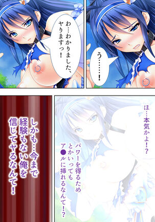 Sekai wo Sukuu tame, Heroine no Ana ni Power Chuunyuu! Soushuuhen - Page 156