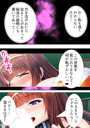 Sekai wo Sukuu tame, Heroine no Ana ni Power Chuunyuu! Soushuuhen - Page 43