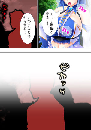 Sekai wo Sukuu tame, Heroine no Ana ni Power Chuunyuu! Soushuuhen - Page 78