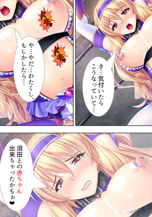 Sekai wo Sukuu tame, Heroine no Ana ni Power Chuunyuu! Soushuuhen - Page 374