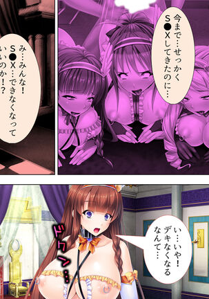 Sekai wo Sukuu tame, Heroine no Ana ni Power Chuunyuu! Soushuuhen - Page 498