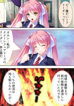 Sekai wo Sukuu tame, Heroine no Ana ni Power Chuunyuu! Soushuuhen - Page 491