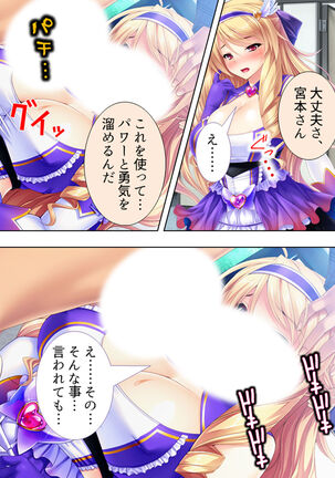 Sekai wo Sukuu tame, Heroine no Ana ni Power Chuunyuu! Soushuuhen - Page 284