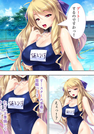 Sekai wo Sukuu tame, Heroine no Ana ni Power Chuunyuu! Soushuuhen - Page 329