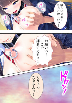 Sekai wo Sukuu tame, Heroine no Ana ni Power Chuunyuu! Soushuuhen - Page 260