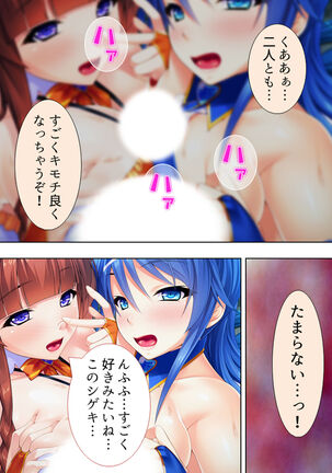 Sekai wo Sukuu tame, Heroine no Ana ni Power Chuunyuu! Soushuuhen - Page 185