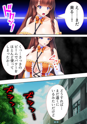 Sekai wo Sukuu tame, Heroine no Ana ni Power Chuunyuu! Soushuuhen - Page 19