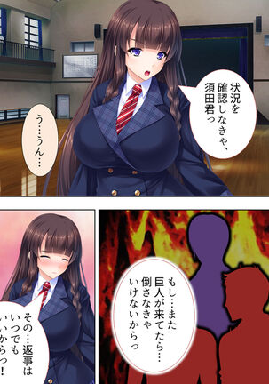 Sekai wo Sukuu tame, Heroine no Ana ni Power Chuunyuu! Soushuuhen - Page 274