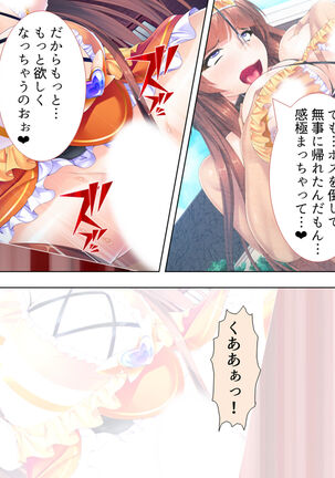Sekai wo Sukuu tame, Heroine no Ana ni Power Chuunyuu! Soushuuhen - Page 427