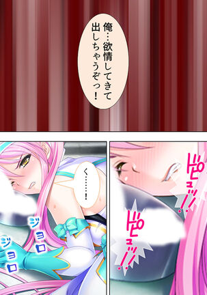 Sekai wo Sukuu tame, Heroine no Ana ni Power Chuunyuu! Soushuuhen - Page 507