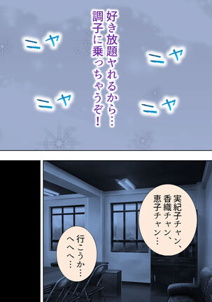 Sekai wo Sukuu tame, Heroine no Ana ni Power Chuunyuu! Soushuuhen - Page 474