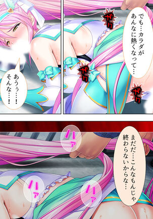 Sekai wo Sukuu tame, Heroine no Ana ni Power Chuunyuu! Soushuuhen - Page 529