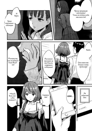 Kaede Darakuron | Kaede Corruption Plan - Page 3