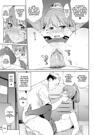 Karada wa Shoujikimono | Дзяўчына з чэсным целам Page #15