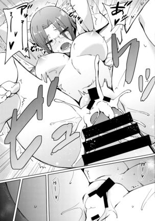 Rider-san to Hadawai. Page #19