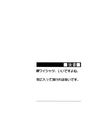 Rider-san to Hadawai. Page #21