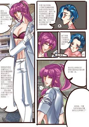 孔雀阿兰 Page #36