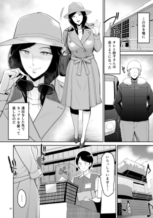 Furin Takuran Onsen - Sakaki Taeko-san no Hinichijou Zouhoban - Page 19