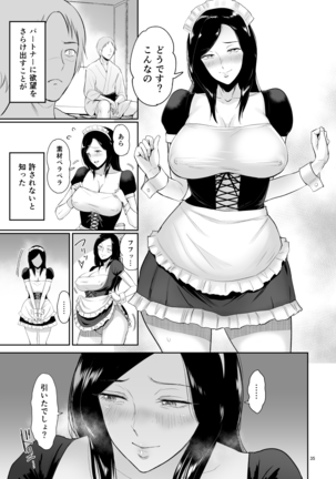 Furin Takuran Onsen - Sakaki Taeko-san no Hinichijou Zouhoban Page #34