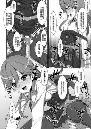 Admiral Is Mine♥ 2 Page #20