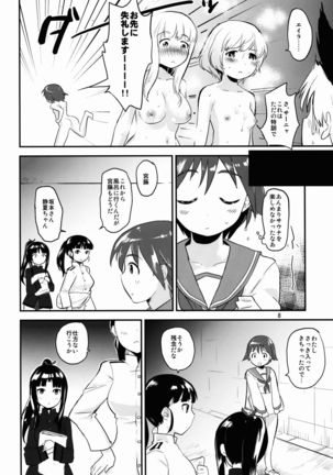Momitai Natsu to Bakuhatsu Fuyu 2 Page #8