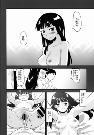 Momitai Natsu to Bakuhatsu Fuyu 2 - Page 24