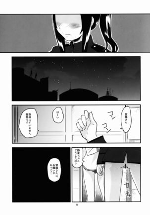 Momitai Natsu to Bakuhatsu Fuyu 2 Page #9