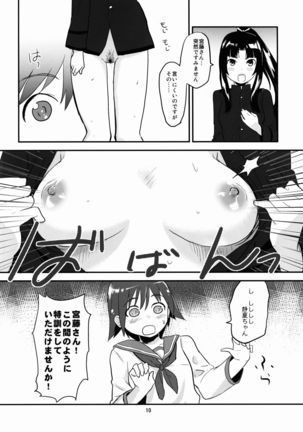 Momitai Natsu to Bakuhatsu Fuyu 2 Page #10