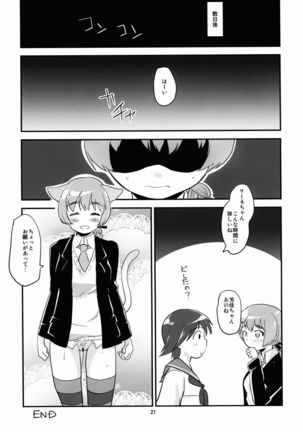 Momitai Natsu to Bakuhatsu Fuyu 2 Page #21