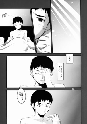 Momitai Natsu to Bakuhatsu Fuyu 2 Page #23
