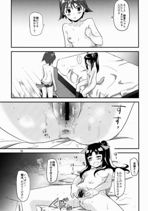 Momitai Natsu to Bakuhatsu Fuyu 2 - Page 15