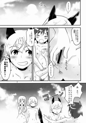 Momitai Natsu to Bakuhatsu Fuyu 2 - Page 7