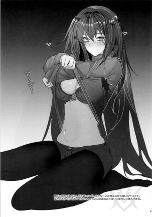 Shisyo ni Ikurademo Amaete Ii Taneshibori Page #18