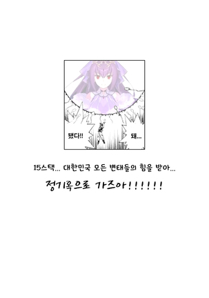 Shisyo ni Ikurademo Amaete Ii Taneshibori Page #23
