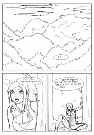 Ahri X Katarina - Page 1