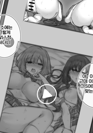 Do-S na Les Couple JK ga Saimin de Wakaraserareru - Page 21