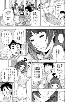 Yoru no Harem Byoutou ~Nurse ni Nyuuin~ - Page 47