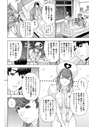 Yoru no Harem Byoutou ~Nurse ni Nyuuin~ - Page 28