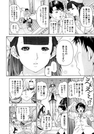 Yoru no Harem Byoutou ~Nurse ni Nyuuin~ - Page 64