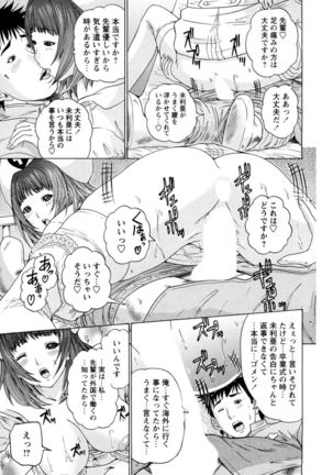 Yoru no Harem Byoutou ~Nurse ni Nyuuin~ - Page 57