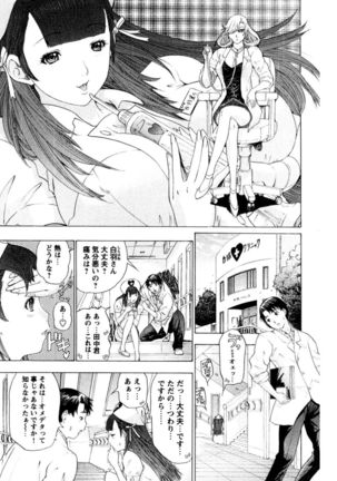 Yoru no Harem Byoutou ~Nurse ni Nyuuin~ - Page 63