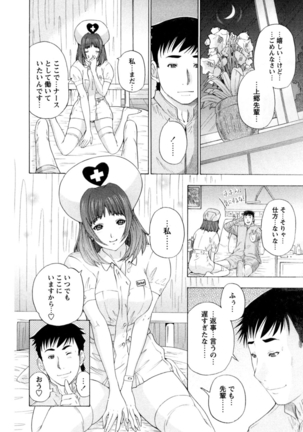 Yoru no Harem Byoutou ~Nurse ni Nyuuin~ - Page 60