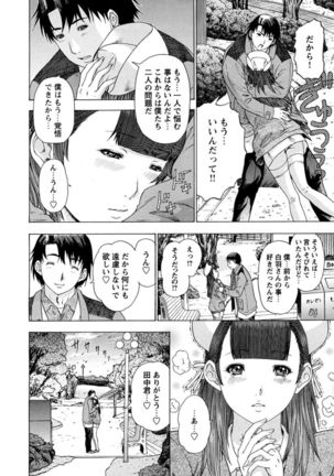 Yoru no Harem Byoutou ~Nurse ni Nyuuin~ - Page 68