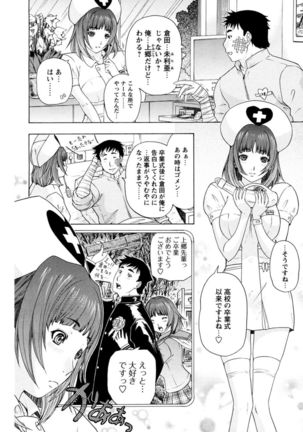 Yoru no Harem Byoutou ~Nurse ni Nyuuin~ - Page 44